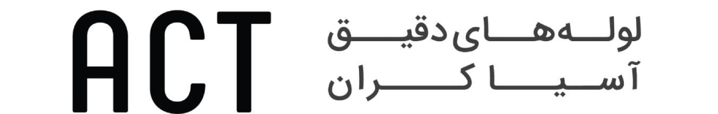 استخدام لوله های دقیق آسیا کران