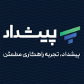 استخدام ارقام پویش پیشداد