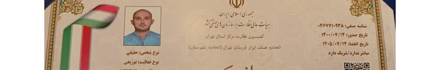 استخدام توسعه تجارت آسمان