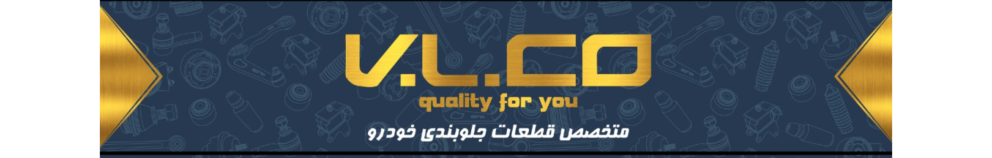 استخدام آسان پخش یدک