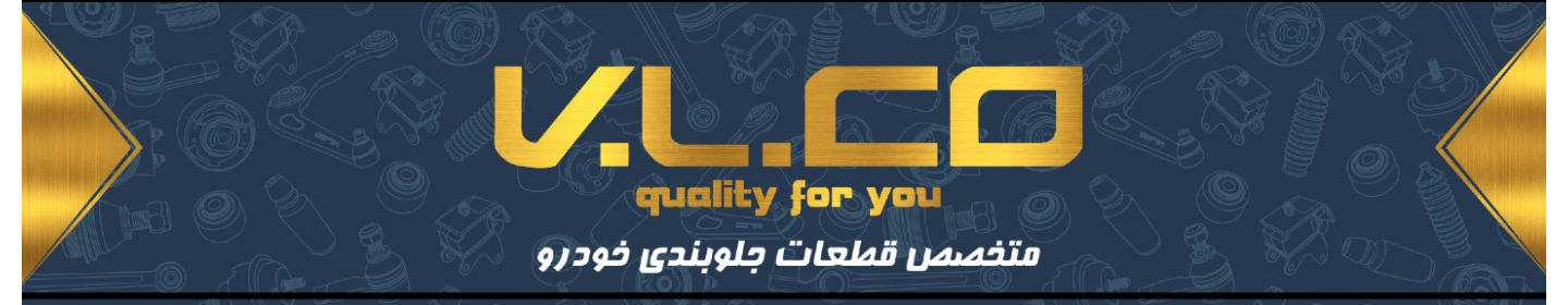 آسان پخش یدک