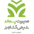 مدیریت پسماند شیمی کشاورز