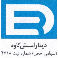 استخدام دینا رامش کاوه