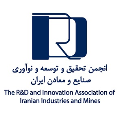 استخدام انجمن تحقیق و توسعه و نوآوری صنایع و معدن ایران