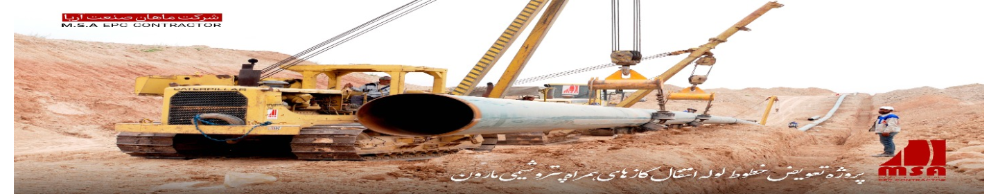 ماهان صنعت آریا