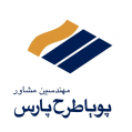 استخدام شرکت مهندسین مشاور پویا طرح پارس