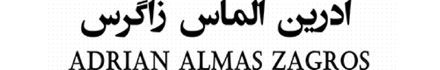 استخدام آدرین الماس زاگرس (موبایل پرو پلاس)