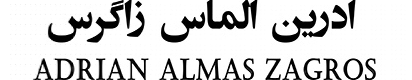 آدرین الماس زاگرس (موبایل پرو پلاس)