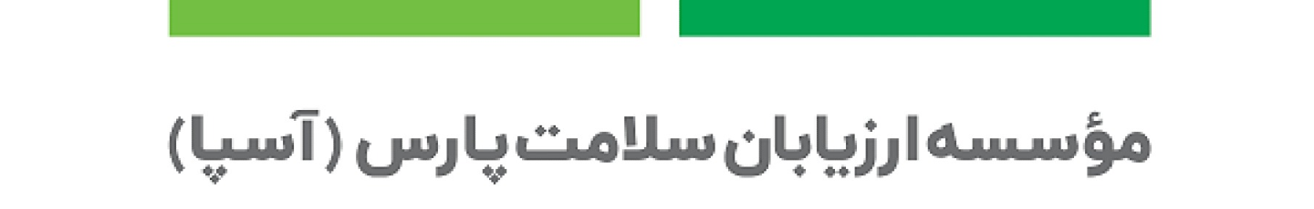 استخدام موسسه ارزیابان سلامت پارس