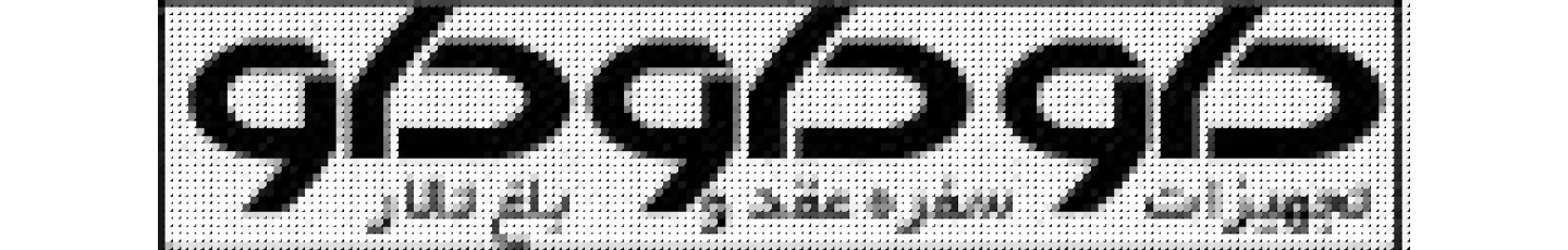 استخدام پارس بلور ایرانیان