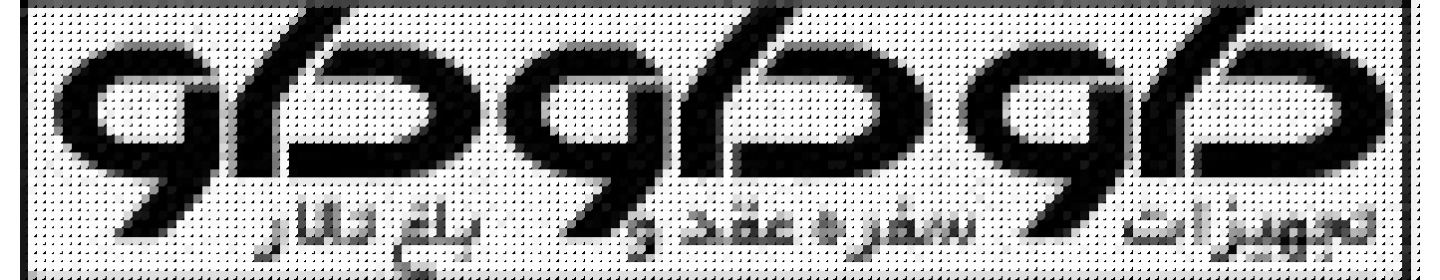 پارس بلور ایرانیان