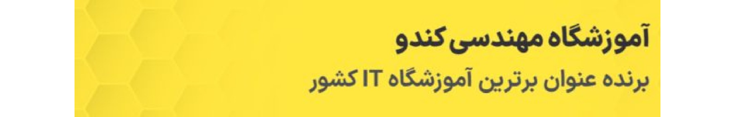 استخدام کندوی دانش پارسیان