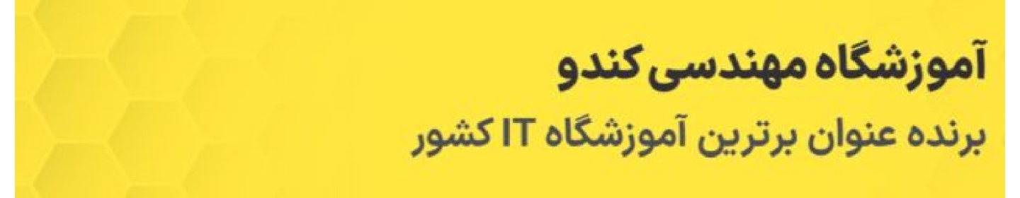 کندوی دانش پارسیان