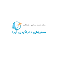 استخدام سفر های دنیا گردی آریا