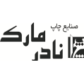 استخدام صنایع چاپ نادر مارک