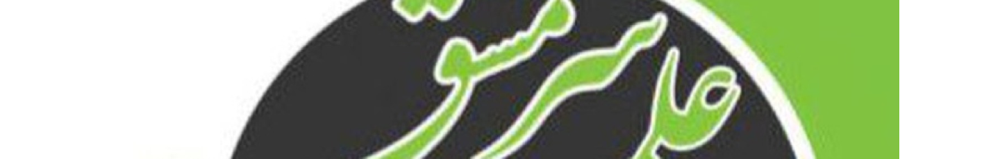 استخدام آموزشگاه علمی سرمشق