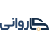 کاروانی (کار و تجارت شریف)