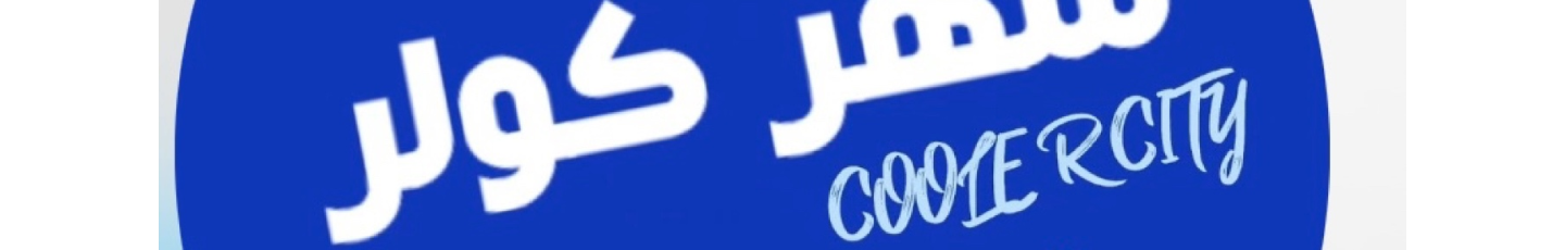 استخدام سرای تهویه