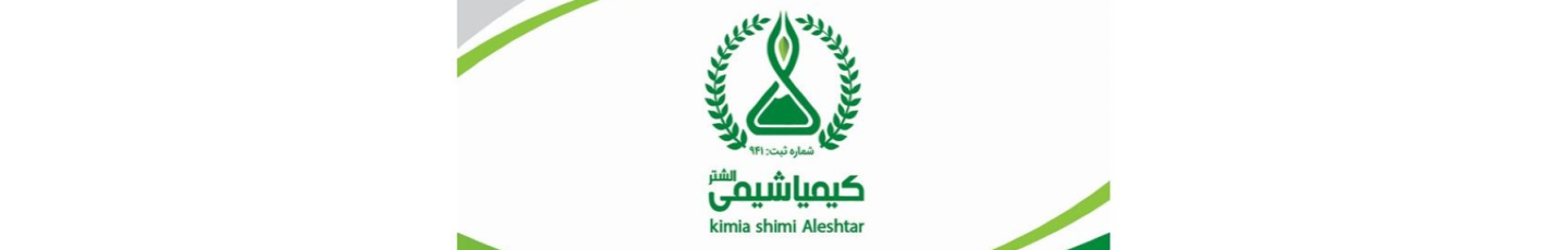 استخدام شرکت کیمیا شیمی الشتر