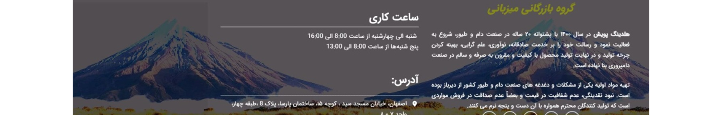 استخدام پویش تجارت راستین اسپادانا