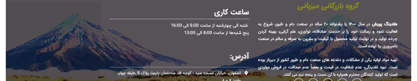 پویش تجارت راستین اسپادانا