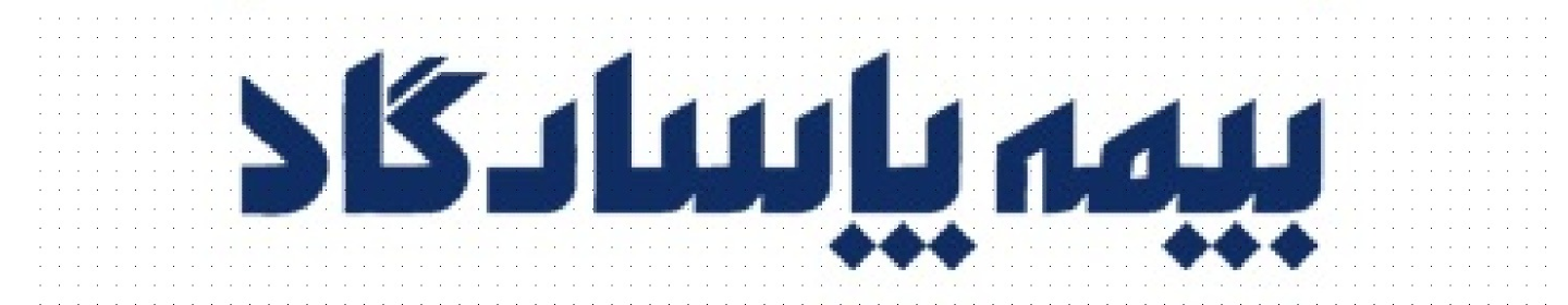 نمایندگی بیمه پاسارگاد کد 107295