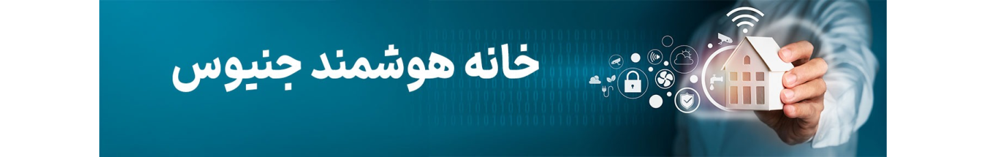 استخدام آموزشگاه خانه هوشمند پرتو