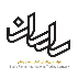 شرکت بین المللی تجارت صدرا رامان