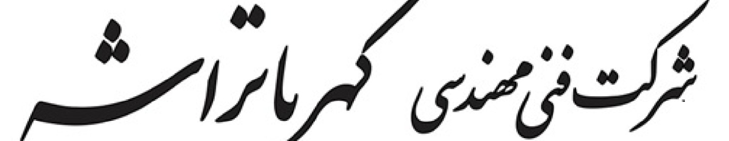 فنی مهندسی کهرباتراشه