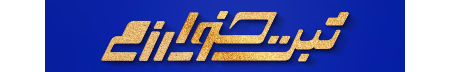 استخدام هلدینگ خوارزمی