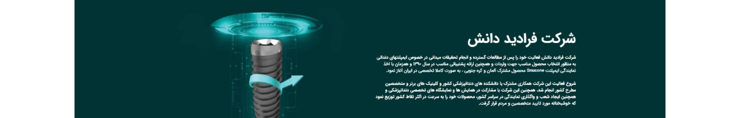 استخدام فرادید دانش