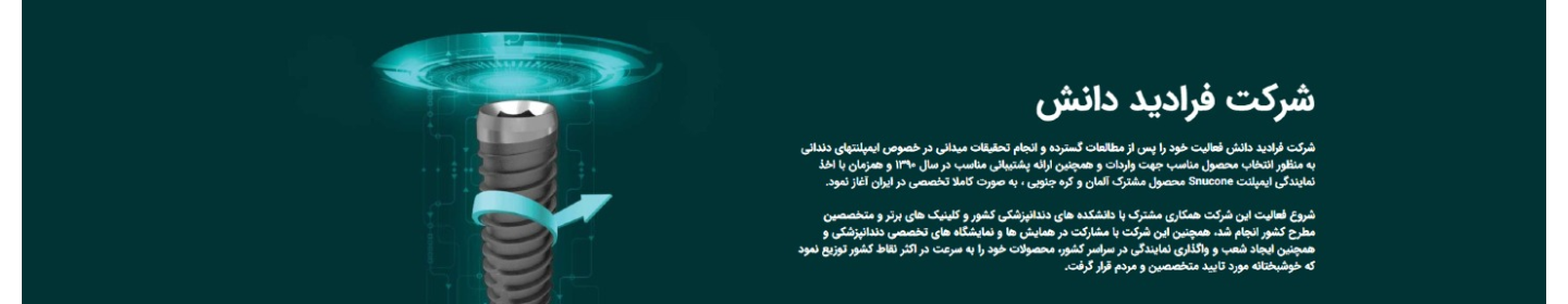 فرادید دانش