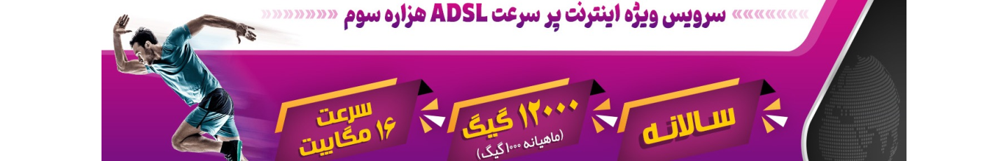 استخدام شرکت هزاره سوم پیشگامان پردازشگر رایانه لاهیجان