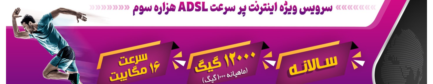 شرکت هزاره سوم پیشگامان پردازشگر رایانه لاهیجان