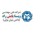 استخدام شرکت فنی مهندسی ویستا پایش راد