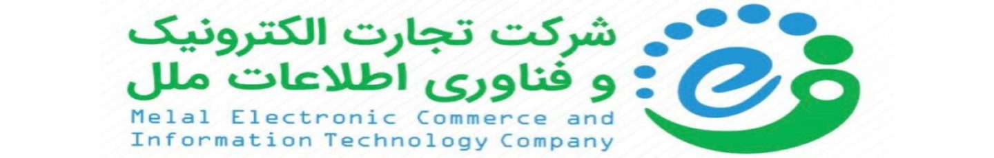 استخدام تجارت الکترونیک و فناوری اطلاعات ملل