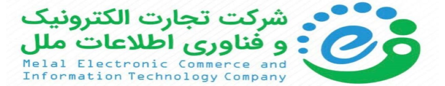 تجارت الکترونیک و فناوری اطلاعات ملل