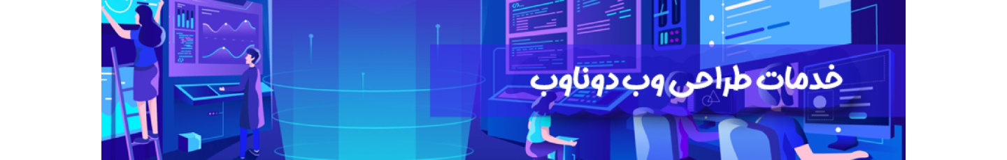 استخدام دوناوب