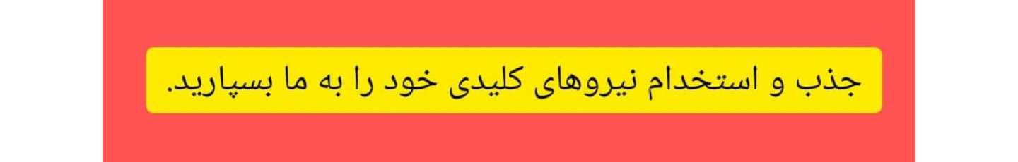 استخدام بیزیار