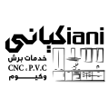 استخدام صنایع کابینت کیانی
