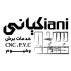 صنایع کابینت کیانی