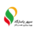 استخدام شرکت بهره برداری نفت و گاز سپهر پاسارگاد