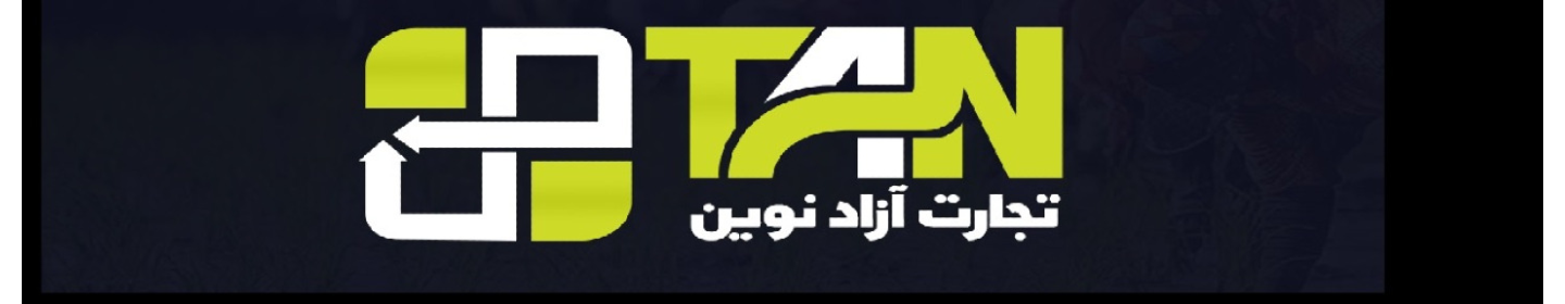 تجارت آزاد نوین شیده