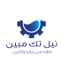 شرکت مهندسی، تولید و تأمین نیل تک مبین