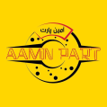 استخدام آمین پارت