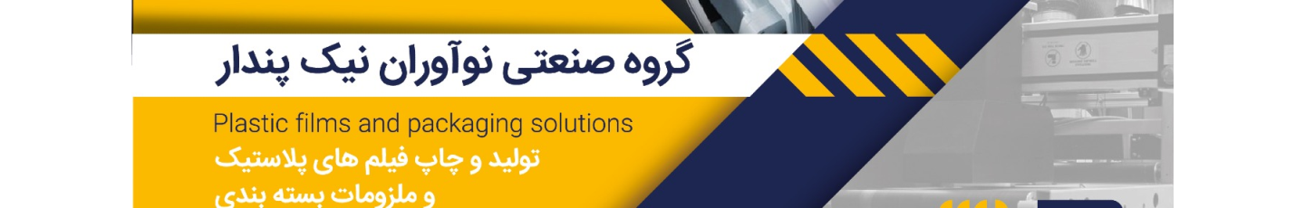 استخدام پک پارس