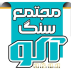 مجتمع سنگ آکو