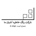 استخدام خاطره آشیان ما