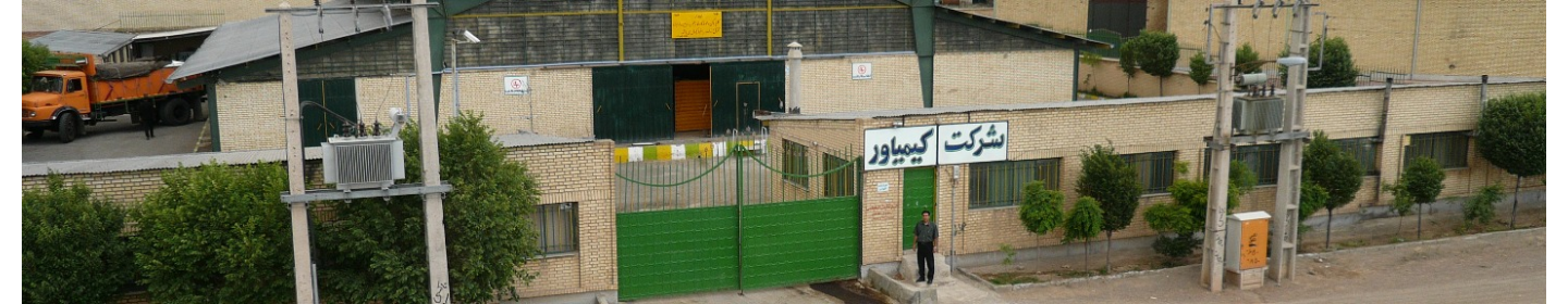 شرکت کیمیاور