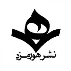 نشر هورمزد